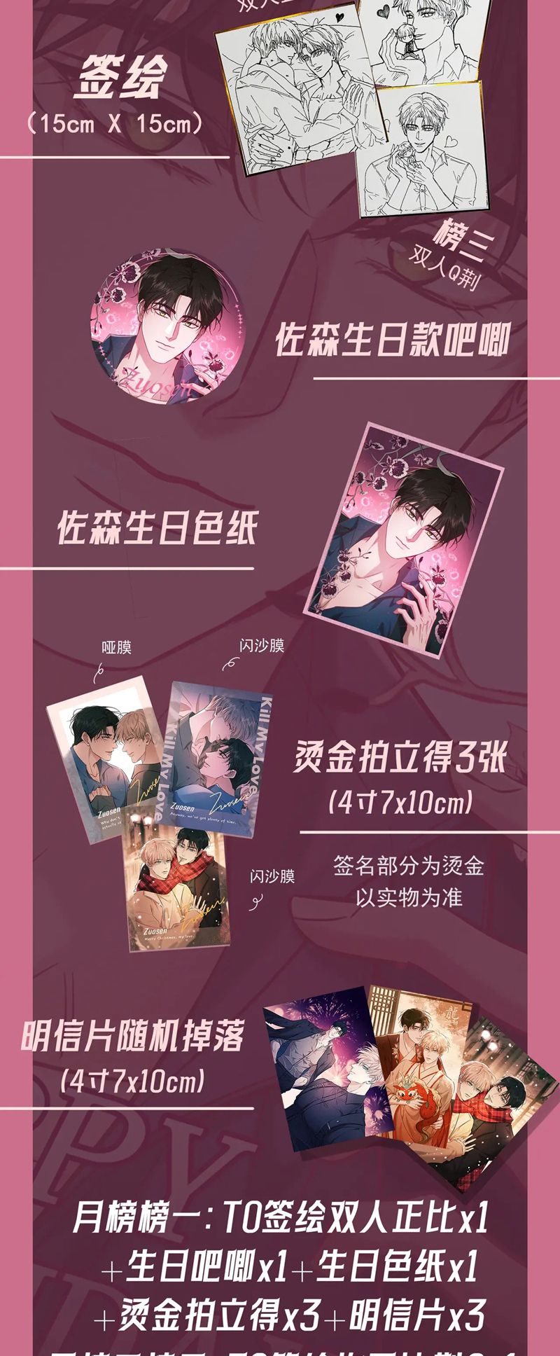 Đêm Tình Yêu Và Sát Ý Chap 37 - Trang 2