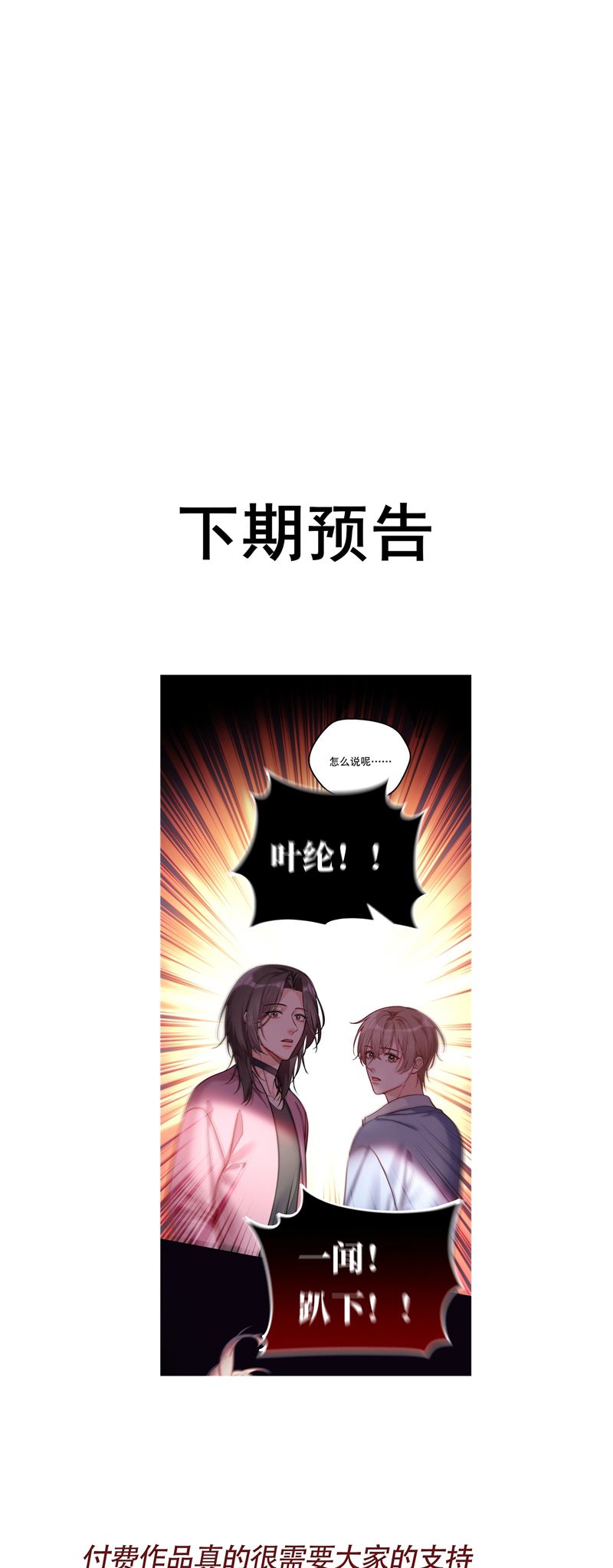 Vũ Khúc Đoàn Sơ Hạ Chap 36 - Trang 4