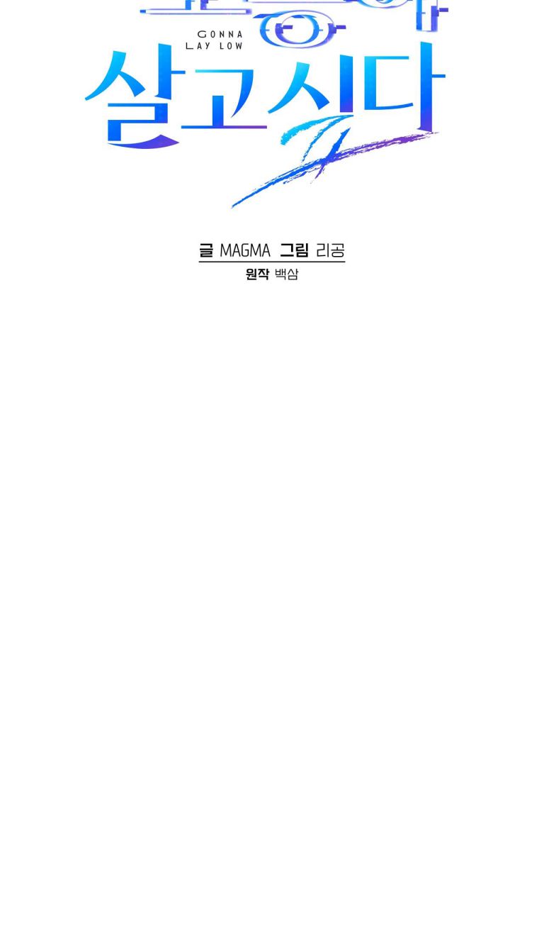 Thợ Săn Trở Về Chap 5 - Trang 2