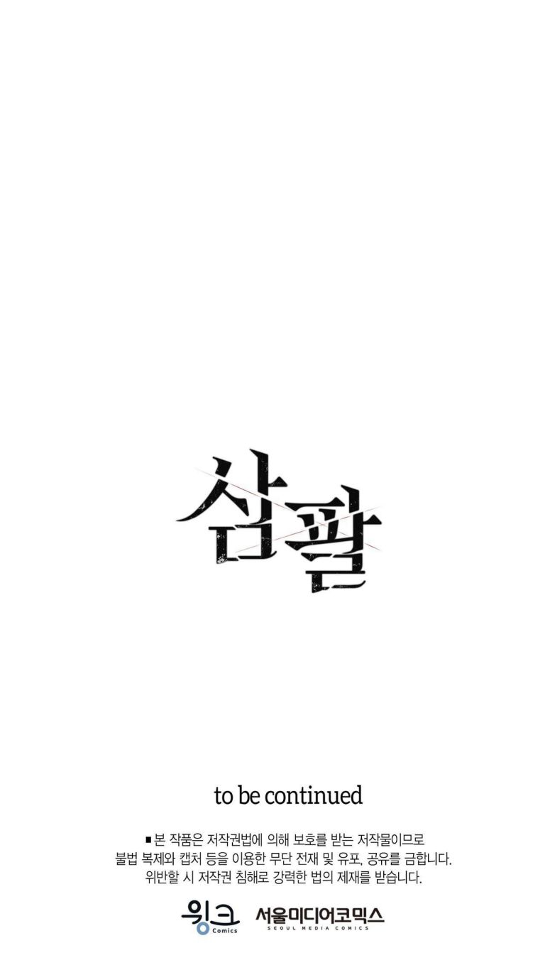 SAMPAL Chap 14 - Trang 2