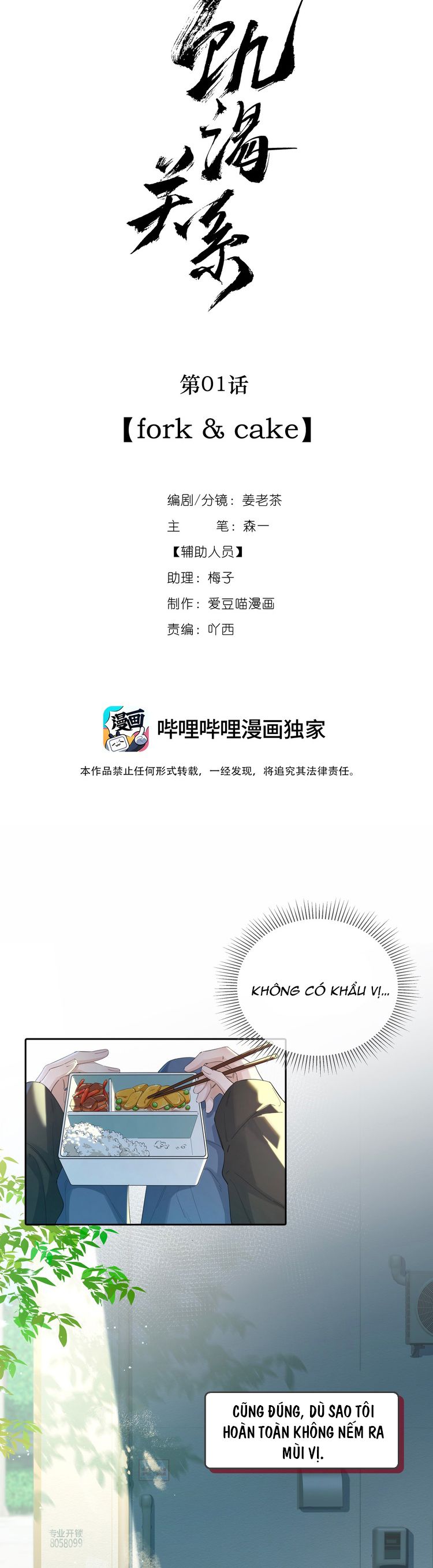 Quan Hệ Khao Khát Chap 1 - Trang 3