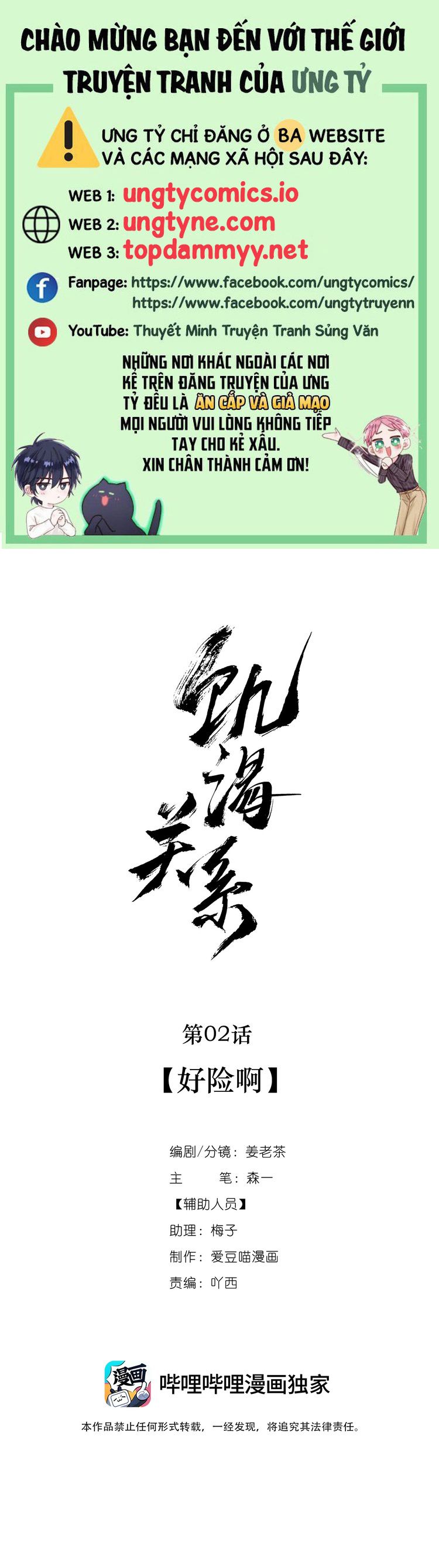 Quan Hệ Khao Khát Chap 2 - Trang 3