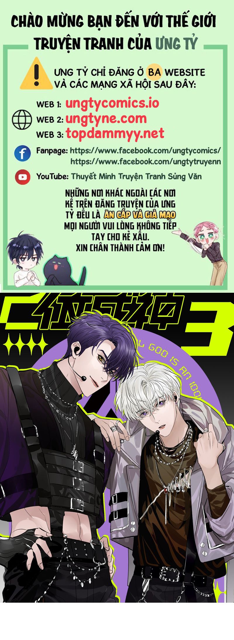 C Vị Thành Thần 3 Chapter 33 - Trang 3