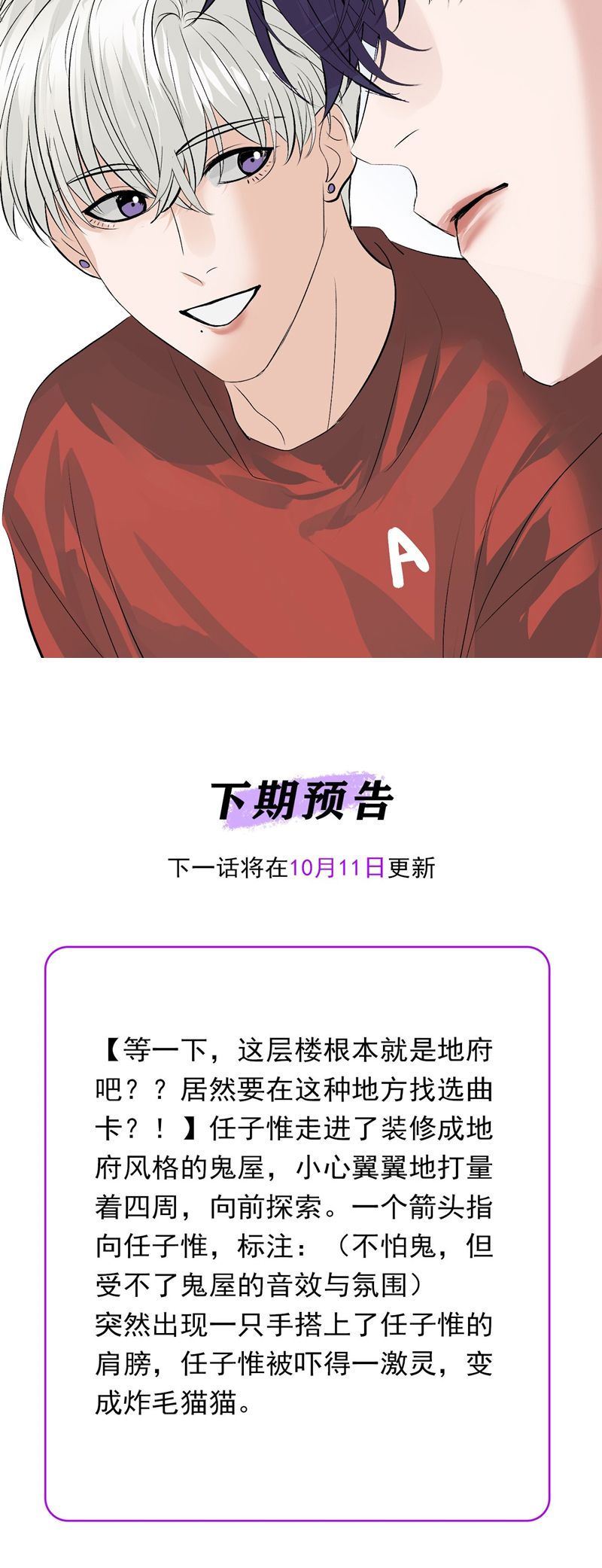 C Vị Thành Thần 3 Chapter 33 - Trang 3