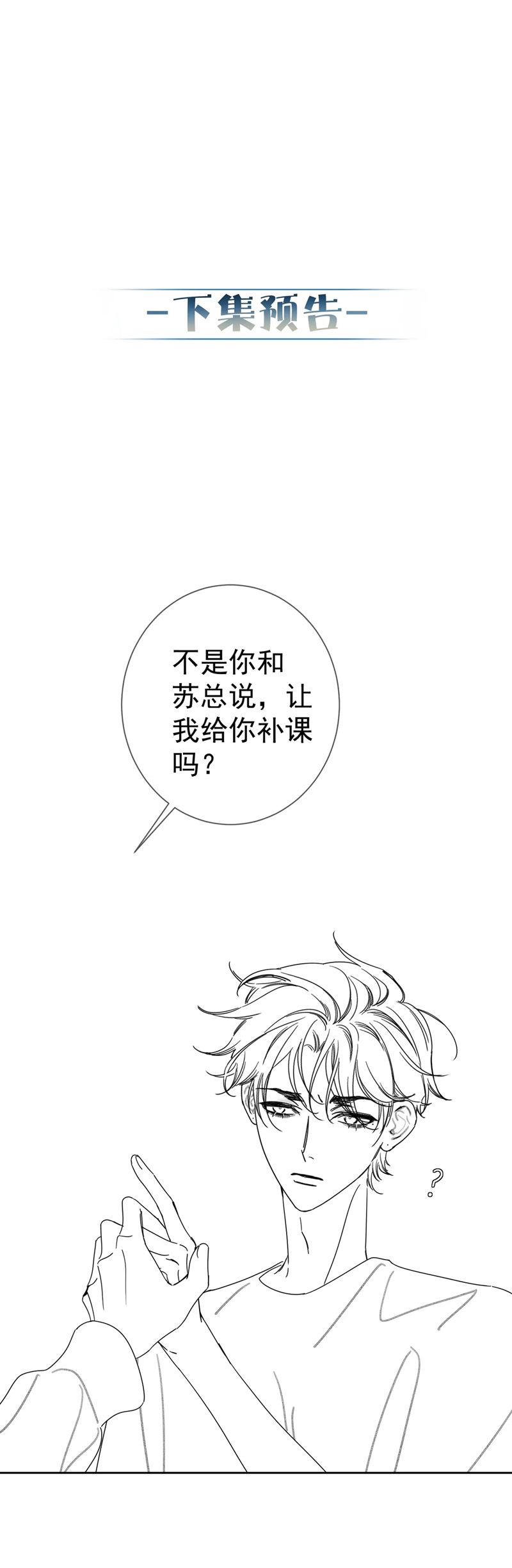 Nhân Vật Chính Chỉ Muốn Yêu Đương Chapter 172 - Next Chapter 173