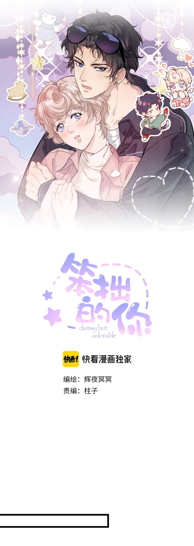 Cậu Vụng Về Quá Chap 9 - Trang 4