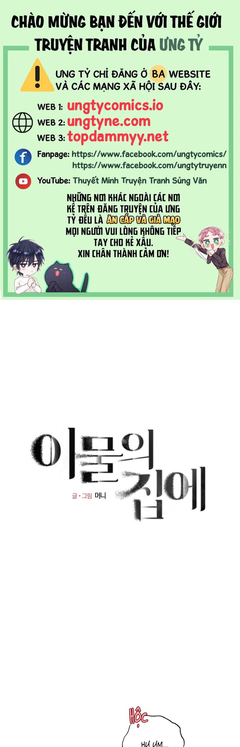Ngôi Nhà Kỳ Lạ Chap 7 - Trang 2