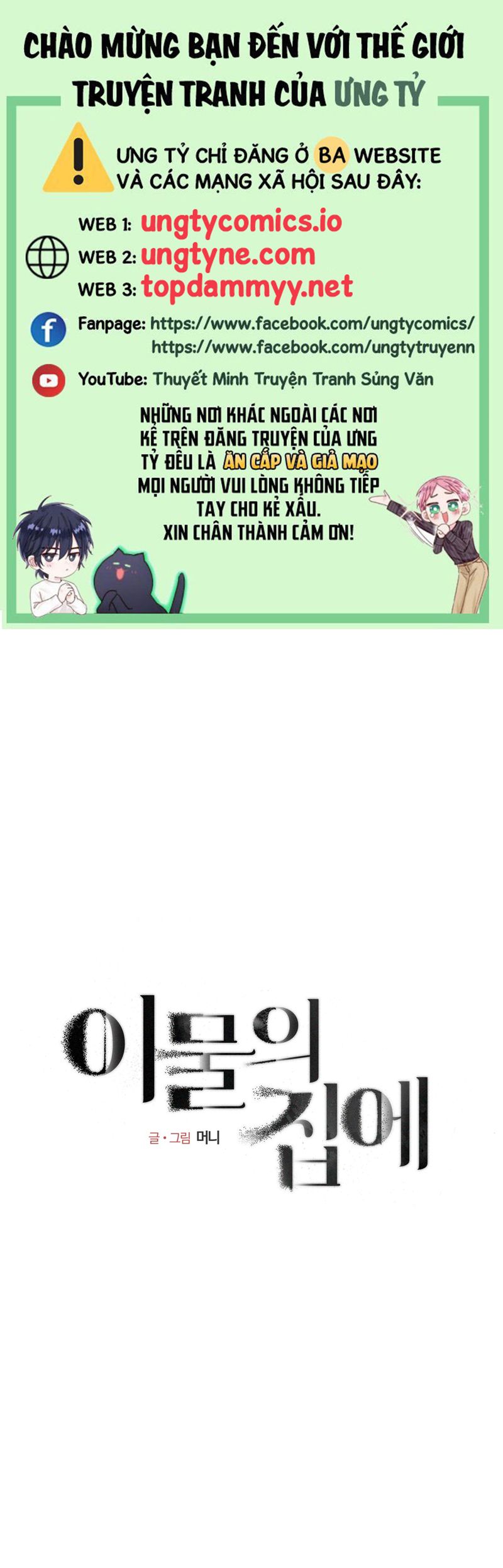 Ngôi Nhà Kỳ Lạ Chap 8 - Trang 2