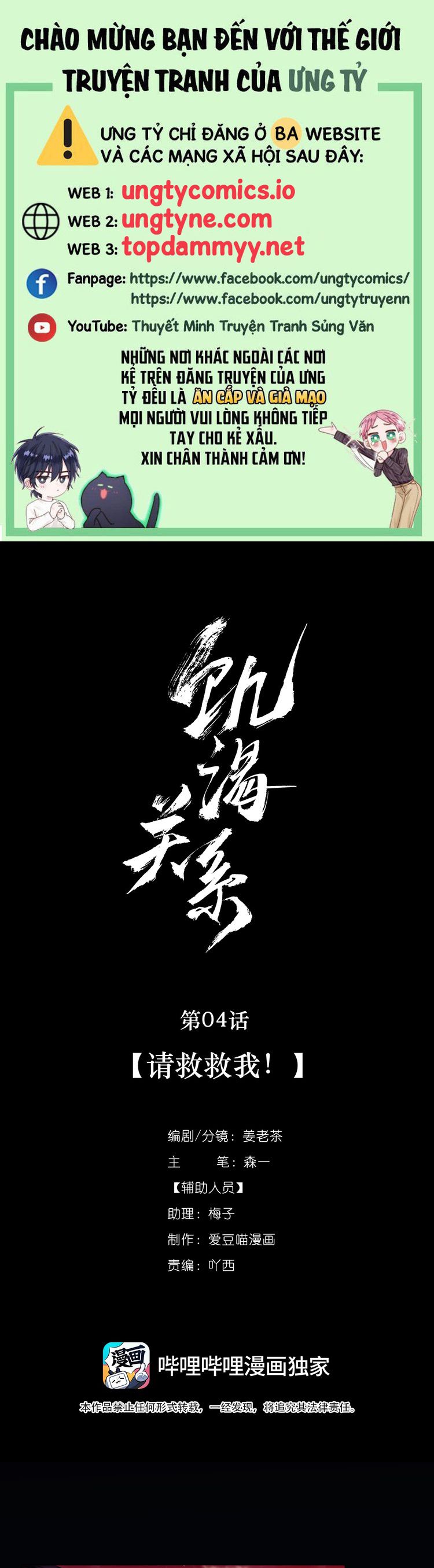 Quan Hệ Khao Khát Chap 4 - Trang 3