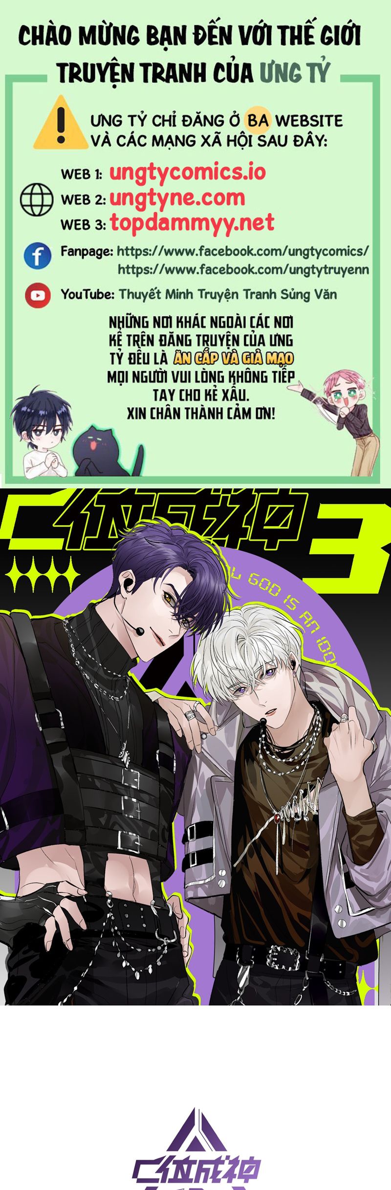 C Vị Thành Thần 3 Chapter 34 - Trang 3