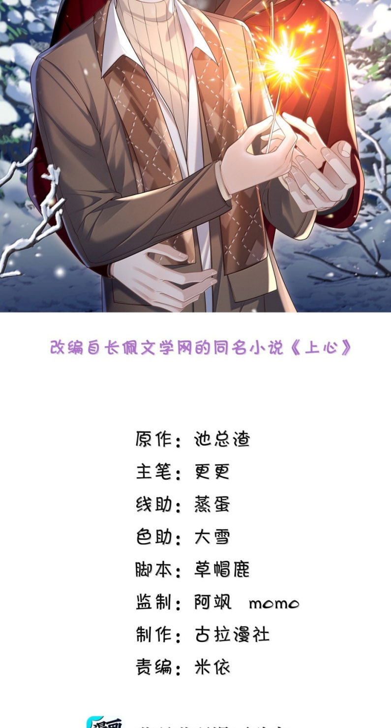 Để Tâm Chapter 94 - Trang 3