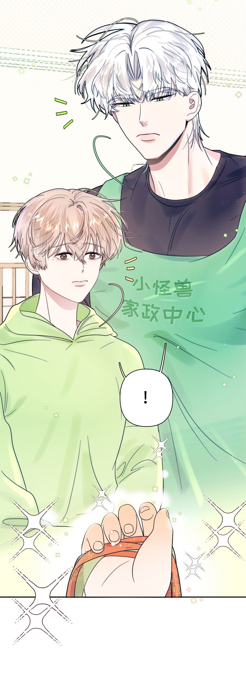 Sống Chung Cùng Kẻ Địch Trời Sinh Chapter 9 Ngoại truyện 2 - Trang 4