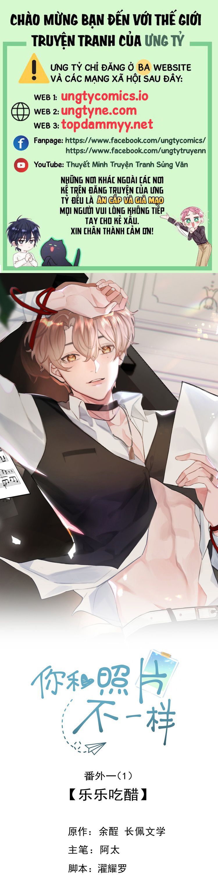 Tôi Và Ảnh Chụp Không Giống Nhau Ngoại truyện 1 - Trang 2