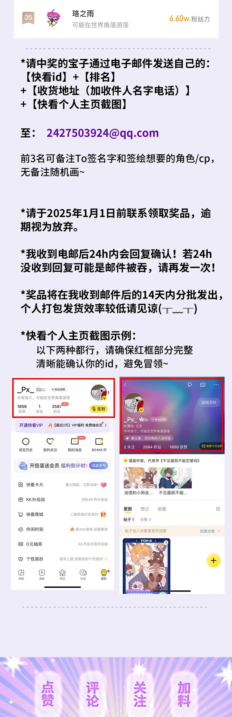 Cún Con Nói Dối Sẽ Bị Ăn Mất Chapter 30 - Trang 3