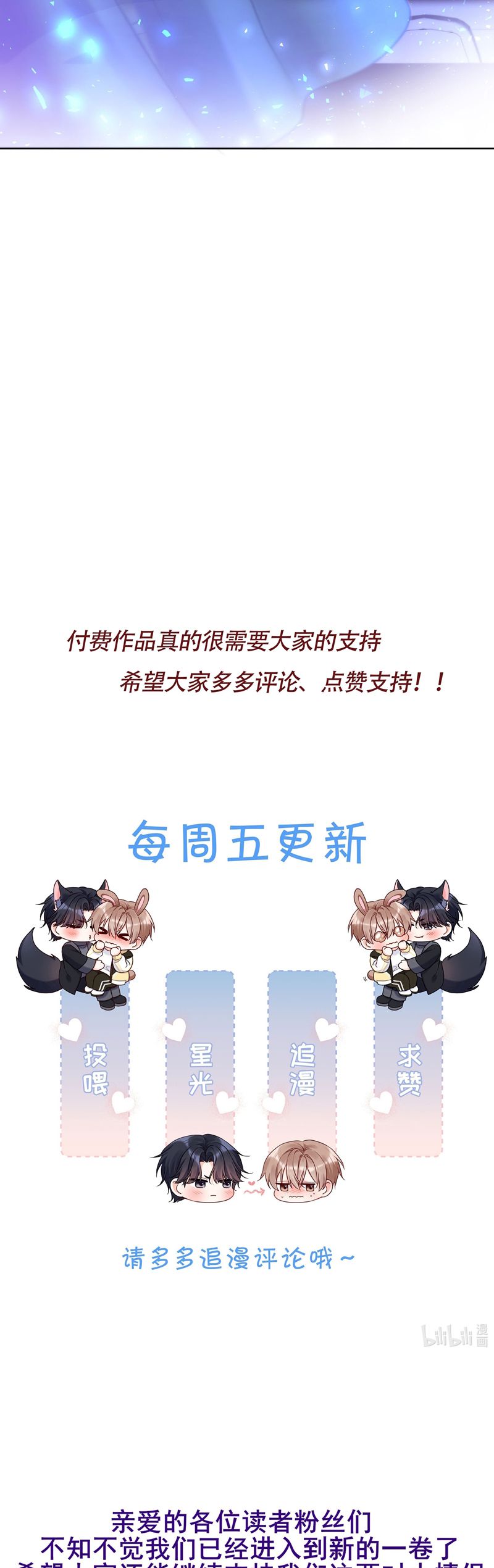 Vũ Khúc Đoàn Sơ Hạ Chap 37 - Trang 4