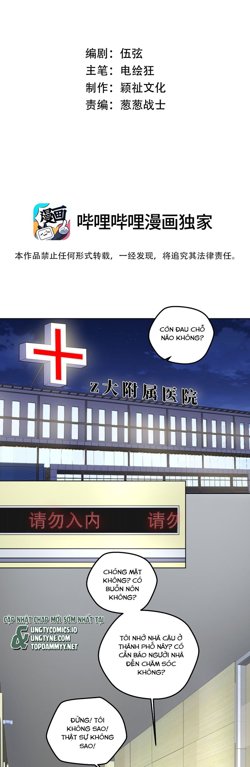 Vũ Khúc Đoàn Sơ Hạ Chap 37 - Trang 4