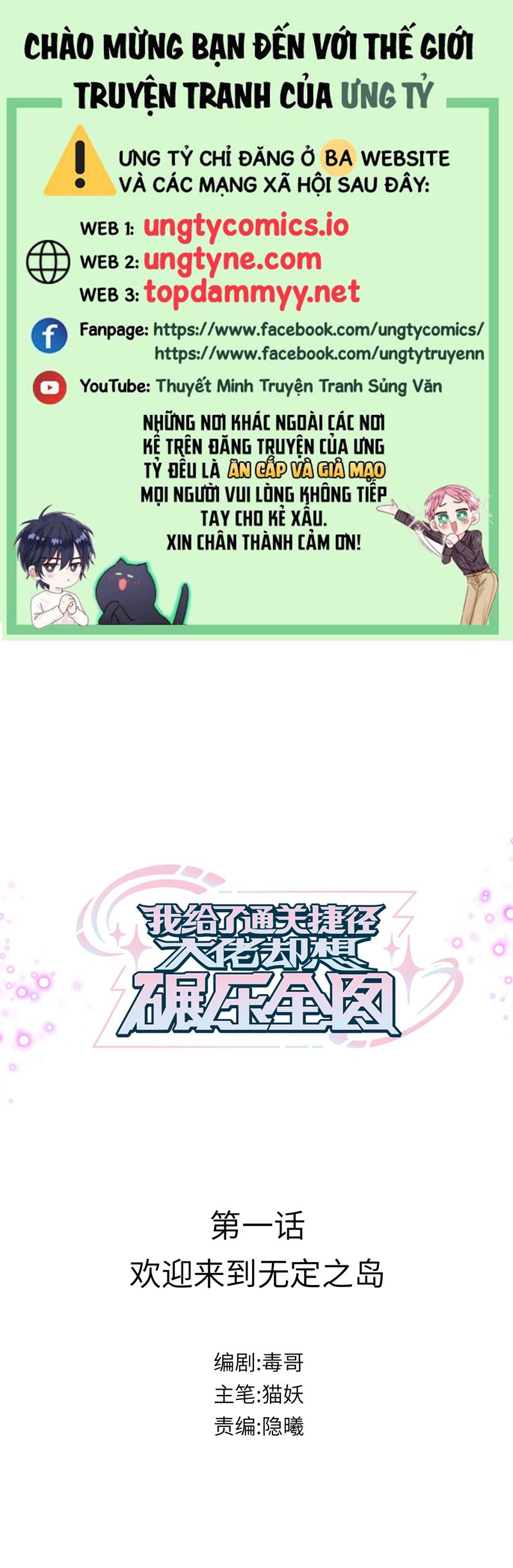 Tôi Cho Đại Lão Lối Tắt Vượt Cấp Nhưng Hắn Lại Muốn Nghiền Nát Cả Bản Đồ Chap 1 - Trang 2