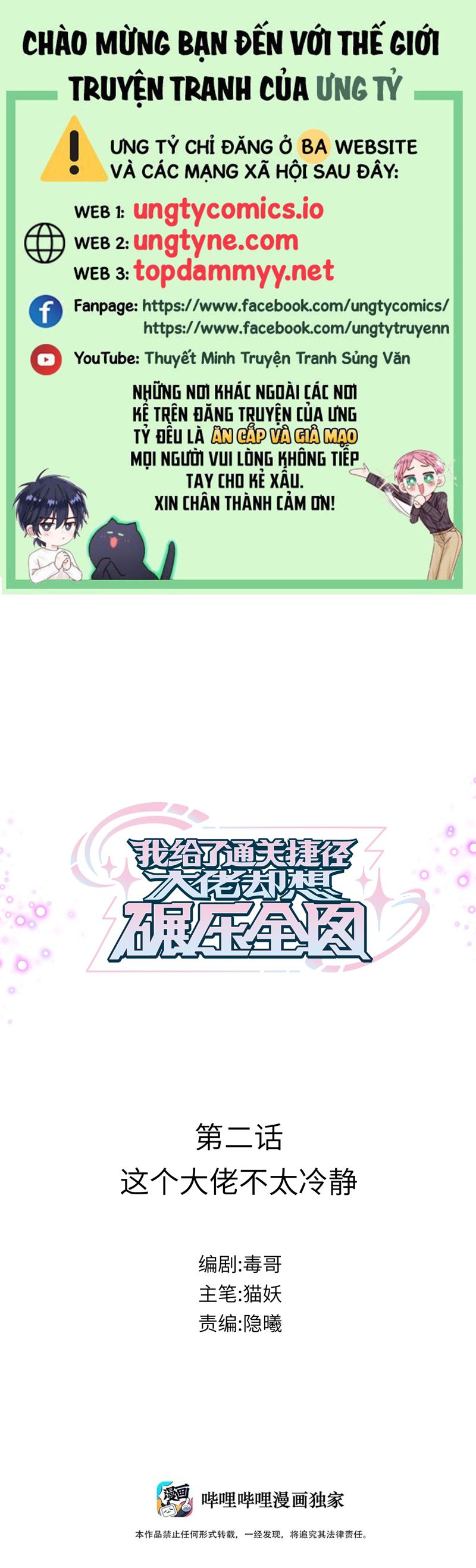 Tôi Cho Đại Lão Lối Tắt Vượt Cấp Nhưng Hắn Lại Muốn Nghiền Nát Cả Bản Đồ Chap 2 - Trang 2