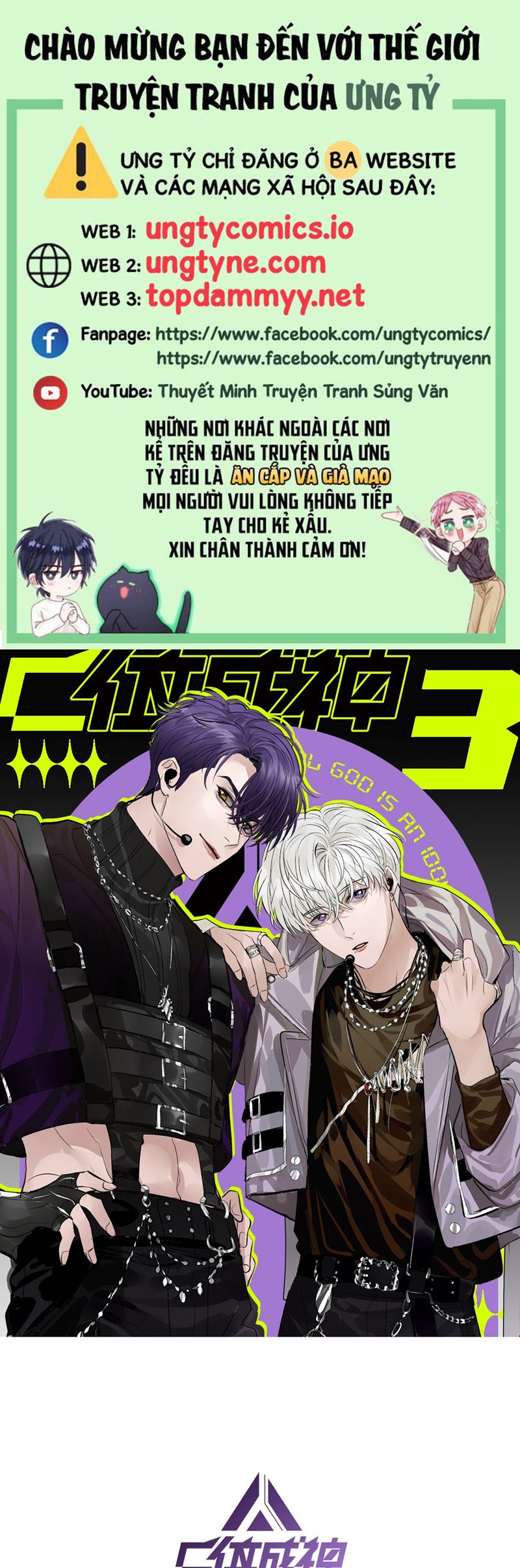 C Vị Thành Thần 3 Chapter 35 - Trang 3
