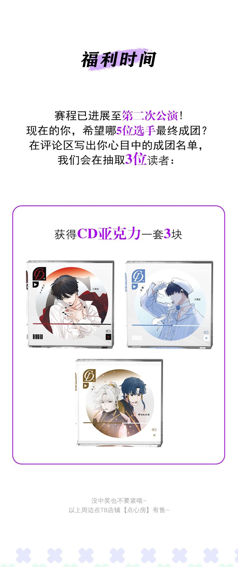 C Vị Thành Thần 3 Chapter 35 - Trang 3