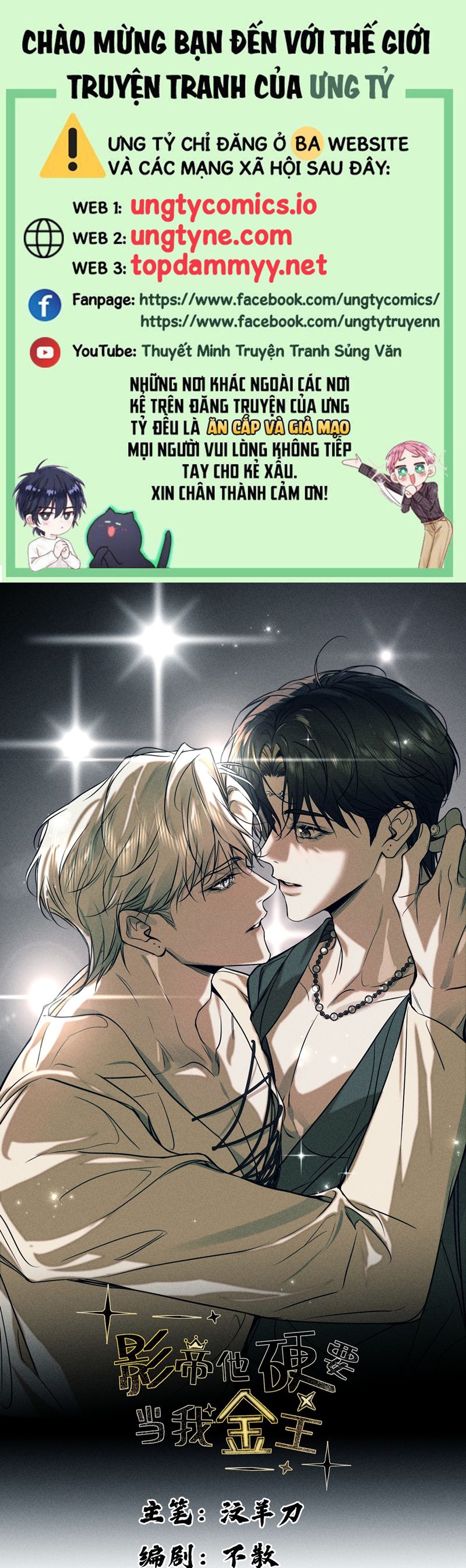 Ảnh Đế Cứ Muốn Làm Kim Chủ Của Tôi Chapter 49 - Trang 4