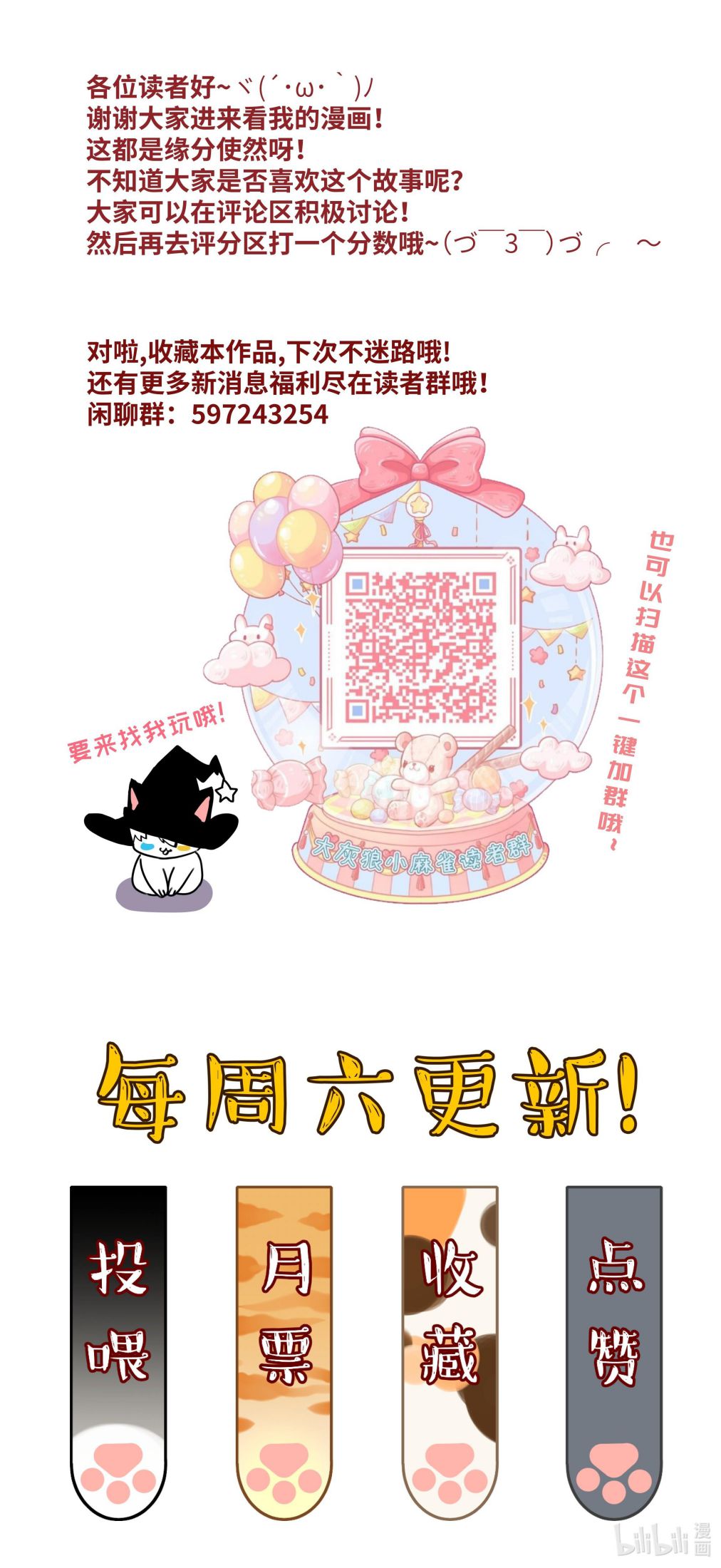 Tôi Cho Đại Lão Lối Tắt Vượt Cấp Nhưng Hắn Lại Muốn Nghiền Nát Cả Bản Đồ Chap 7 - Trang 2