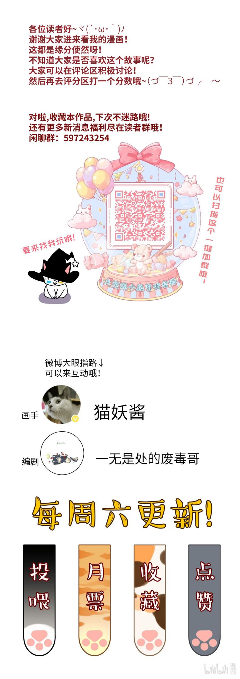 Tôi Cho Đại Lão Lối Tắt Vượt Cấp Nhưng Hắn Lại Muốn Nghiền Nát Cả Bản Đồ Chap 8 - Trang 2