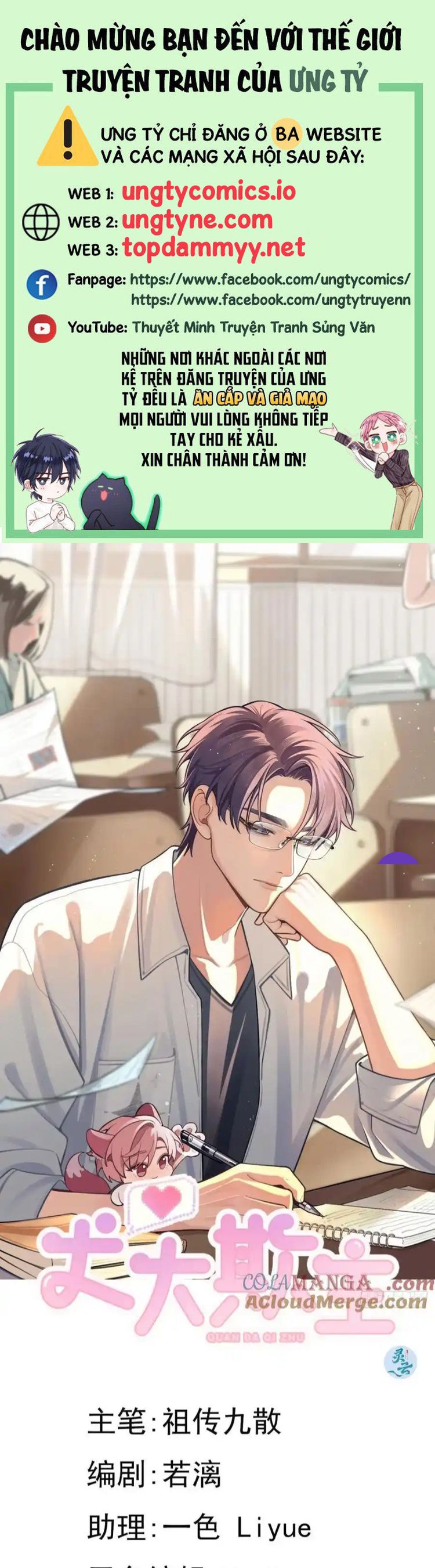 Chó Lớn Bắt Nạt Chủ Chapter 105 - Trang 3