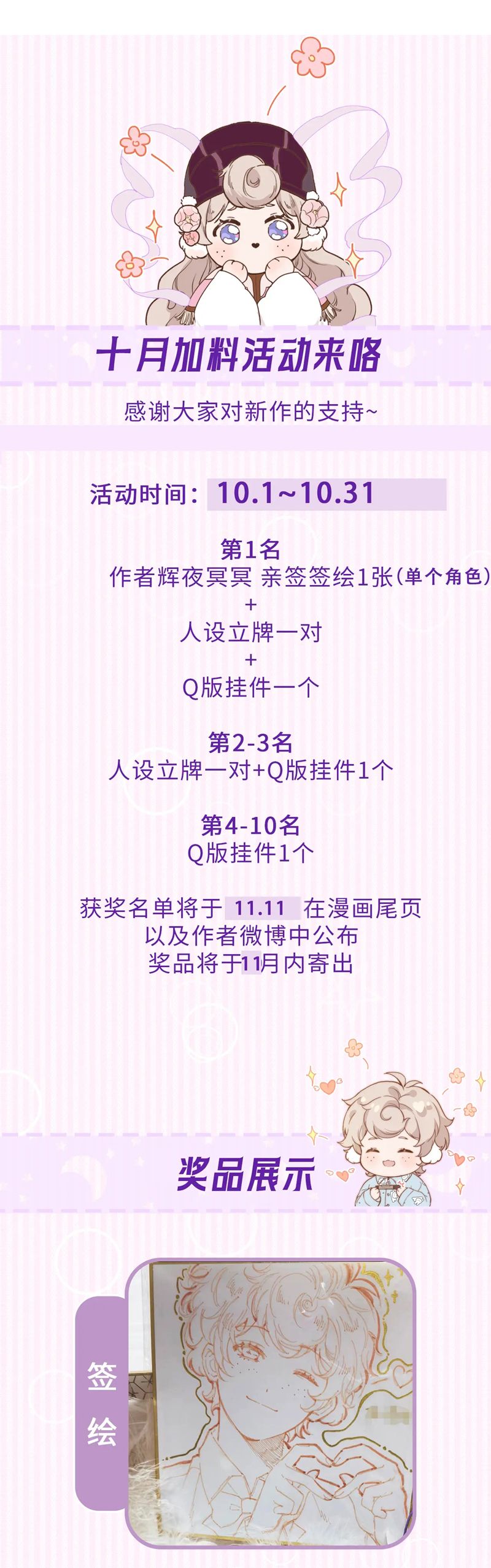 Cậu Vụng Về Quá Chap 11 - Trang 4