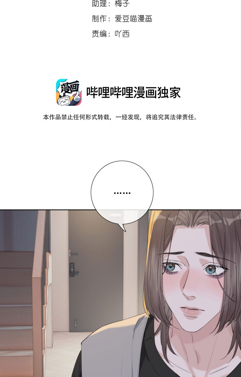 Quan Hệ Khao Khát Chap 6 - Trang 3