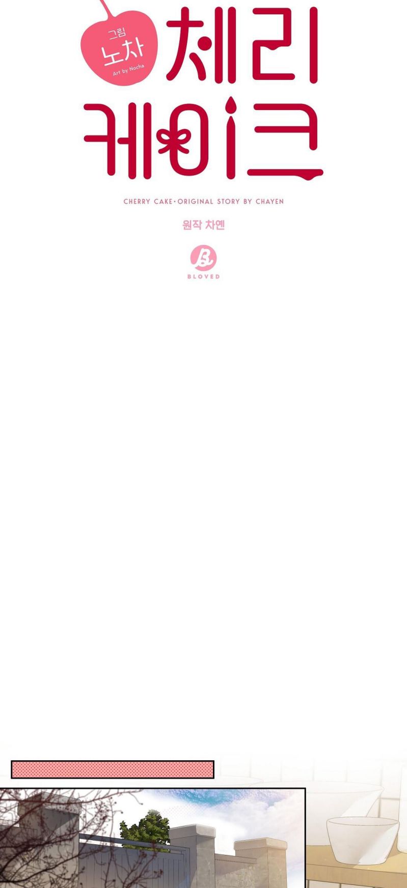 Cherry Cake Chapter 3 - Next Chapter 4