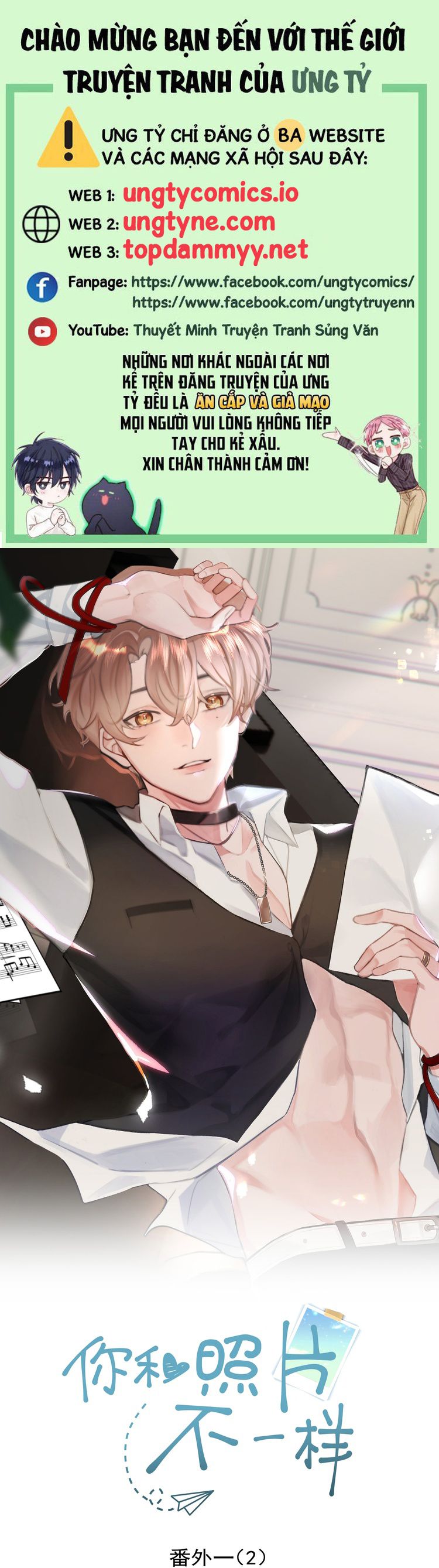 Tôi Và Ảnh Chụp Không Giống Nhau Ngoại truyện 2 - Trang 2