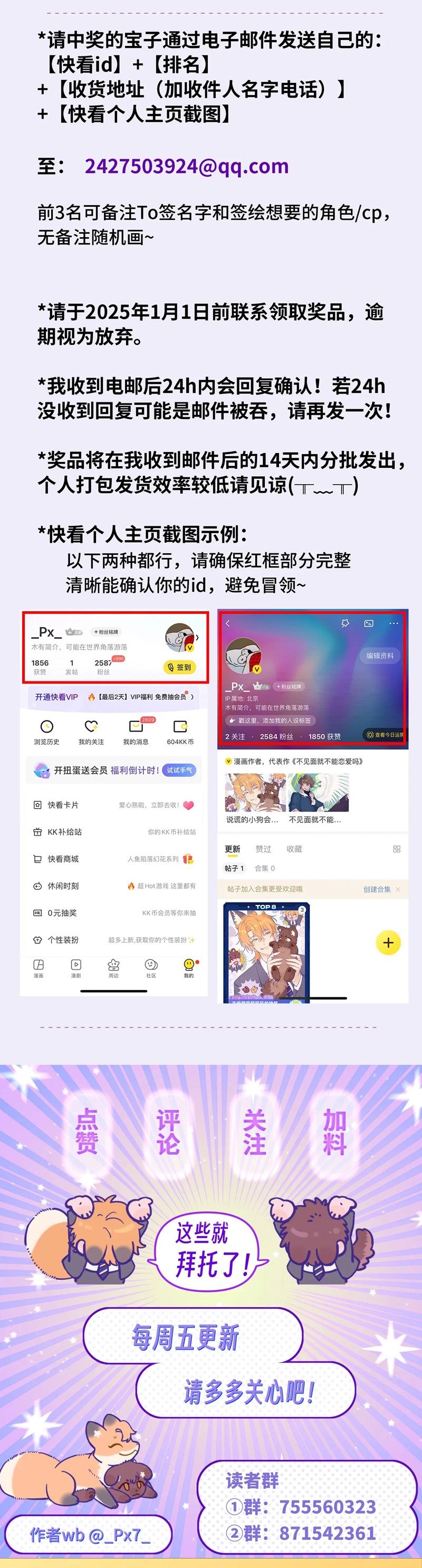 Cún Con Nói Dối Sẽ Bị Ăn Mất Chapter 31 - Trang 3