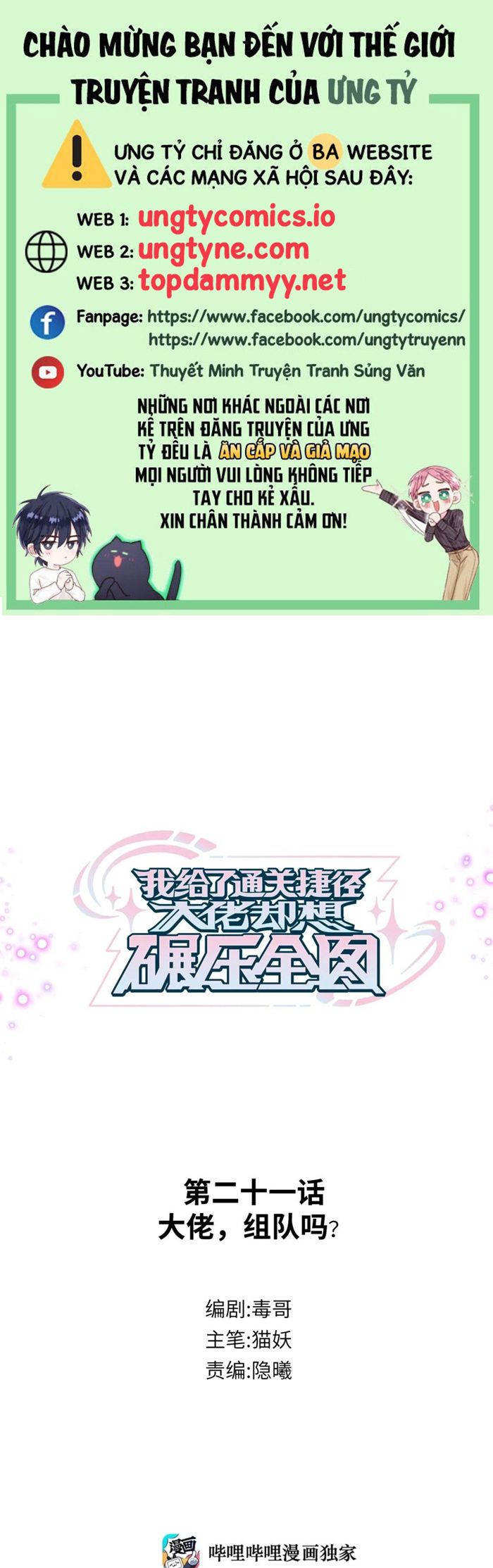 Tôi Cho Đại Lão Lối Tắt Vượt Cấp Nhưng Hắn Lại Muốn Nghiền Nát Cả Bản Đồ Chap 21 - Trang 2