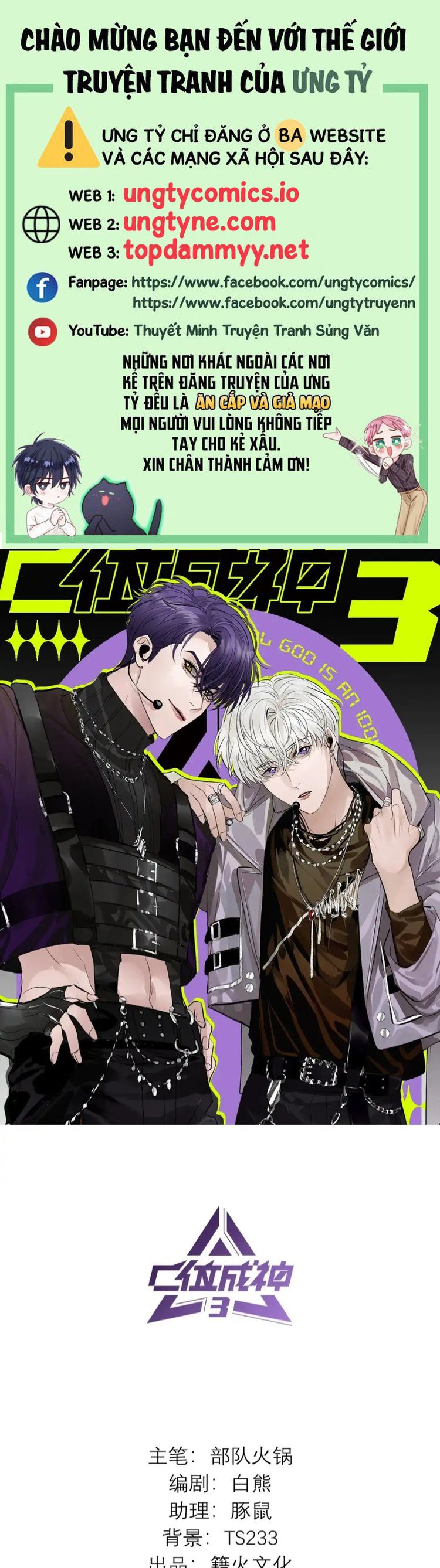 C Vị Thành Thần 3 Chapter 36 - Trang 3