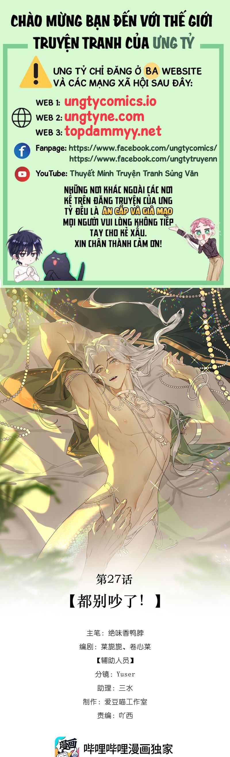 Xà Yêu Muốn Đào Thoát Chap 27 - Trang 2