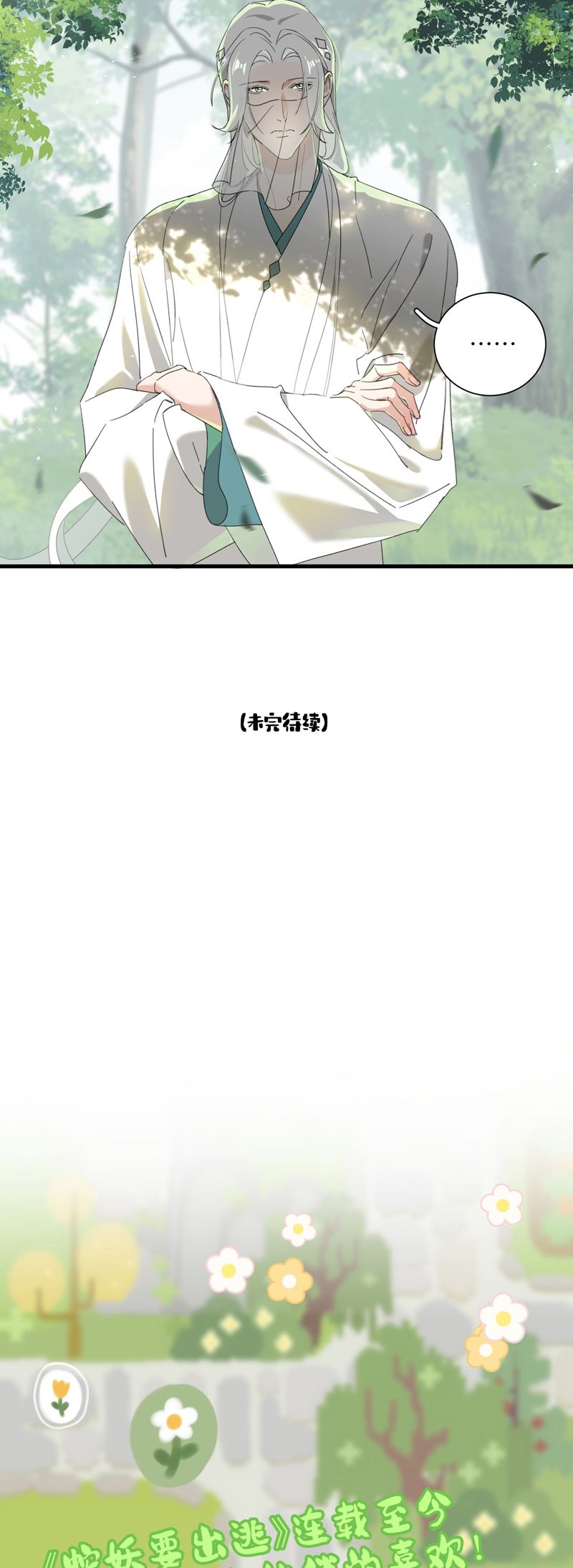 Xà Yêu Muốn Đào Thoát Chap 27 - Trang 2