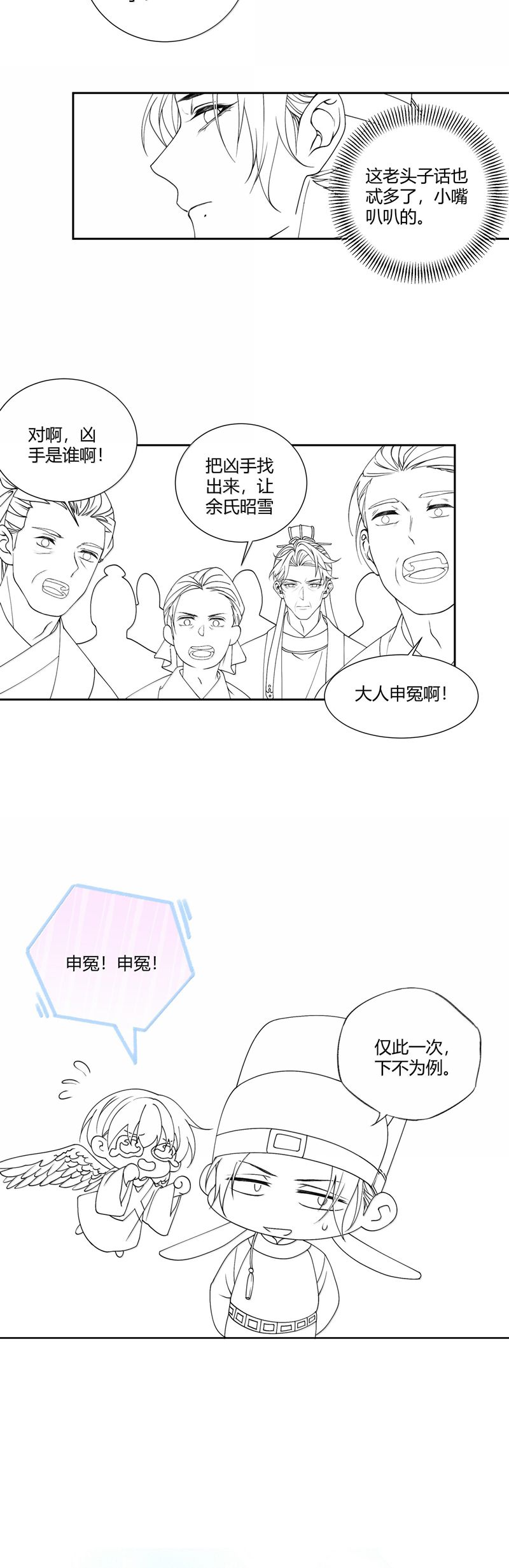 Xuyên Nhanh Chi Cải Tạo Bắt Đầu Lại Làm Người Chapter 129 - Trang 4