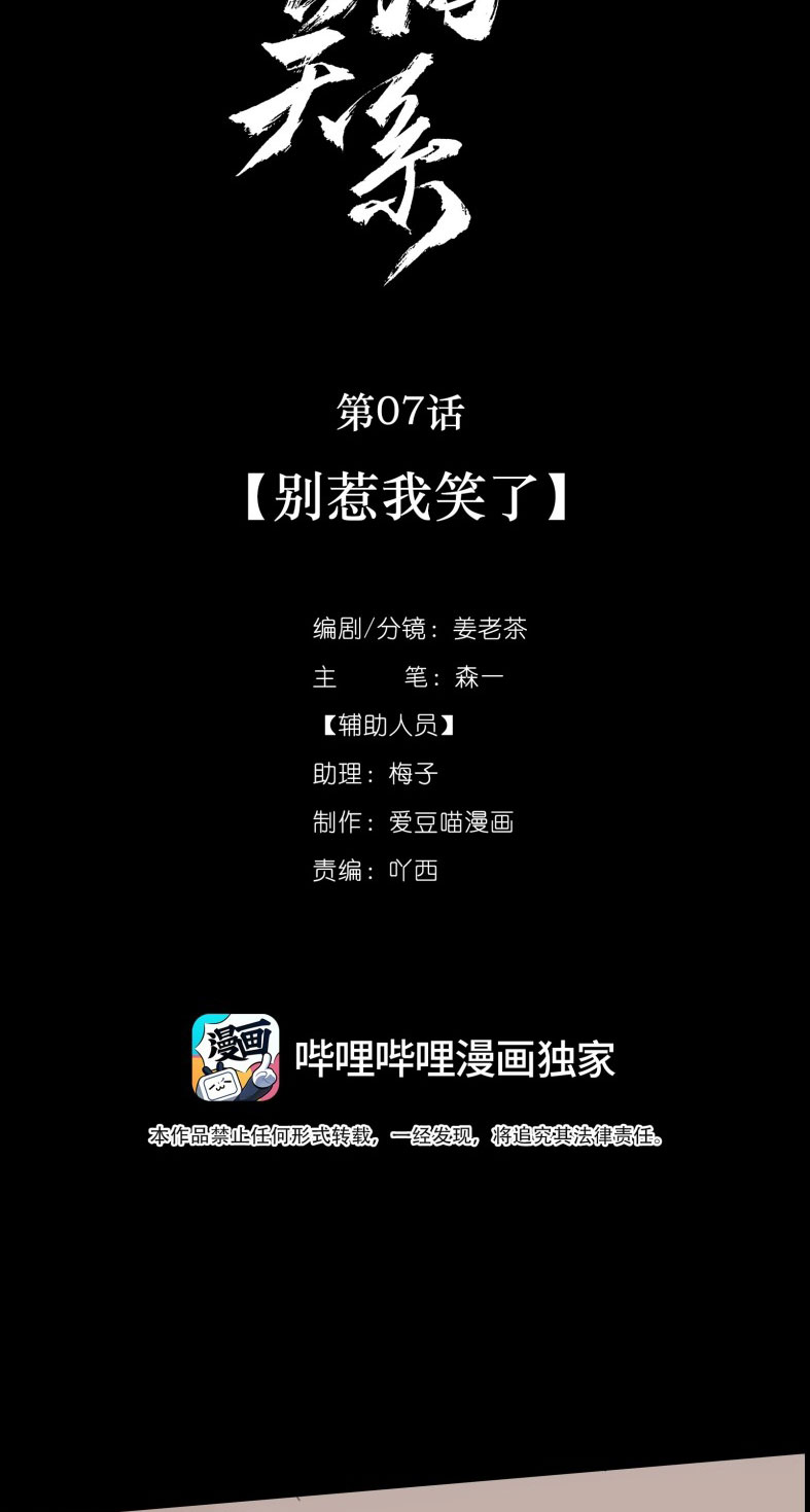 Quan Hệ Khao Khát Chap 7 - Trang 3