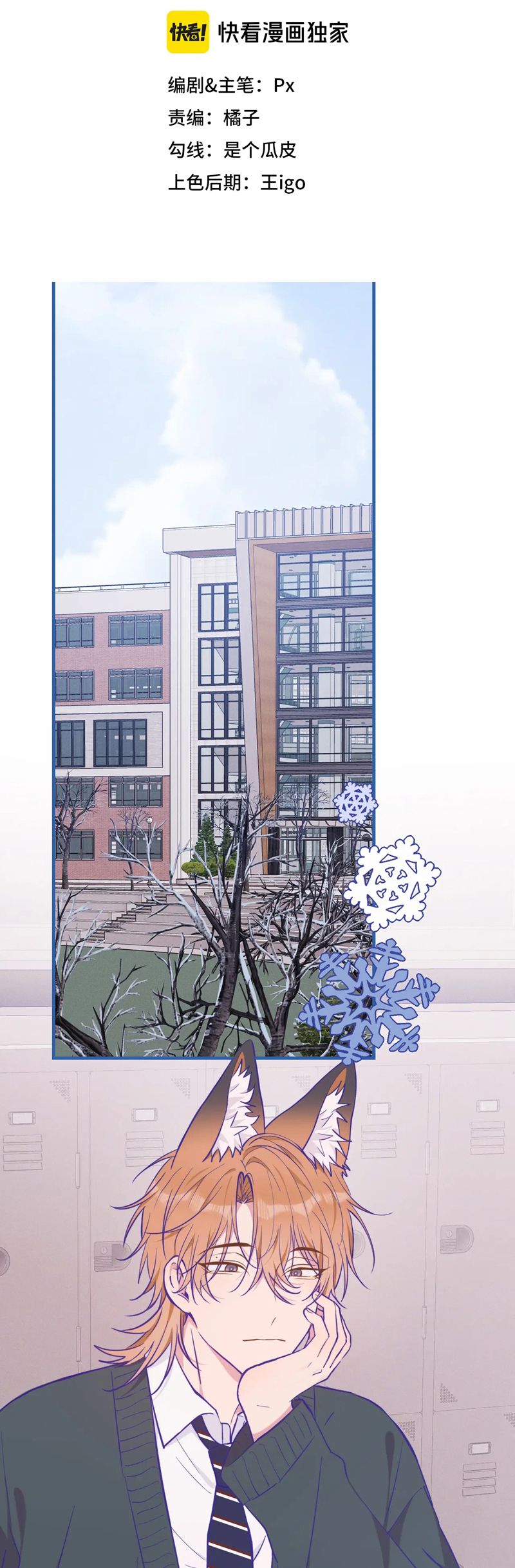 Cún Con Nói Dối Sẽ Bị Ăn Mất Chapter 32 - Trang 3