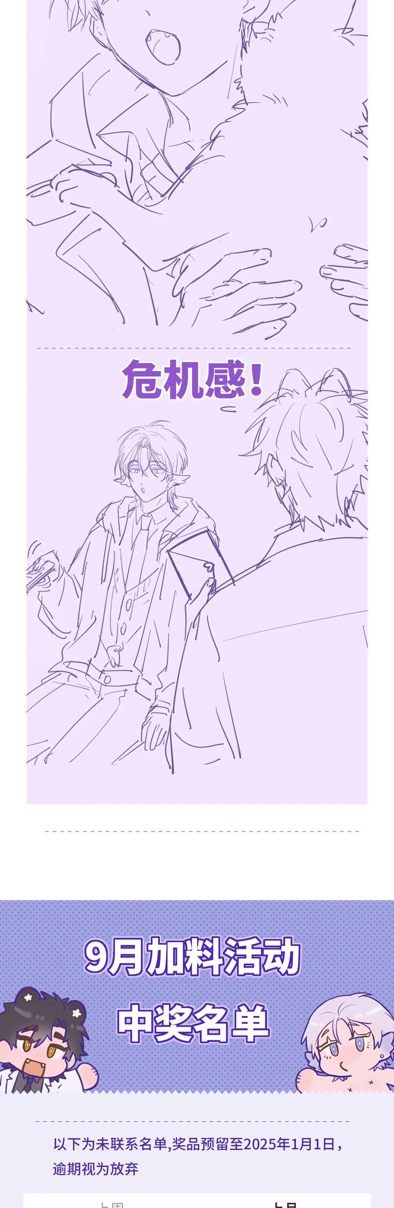 Cún Con Nói Dối Sẽ Bị Ăn Mất Chapter 32 - Trang 3