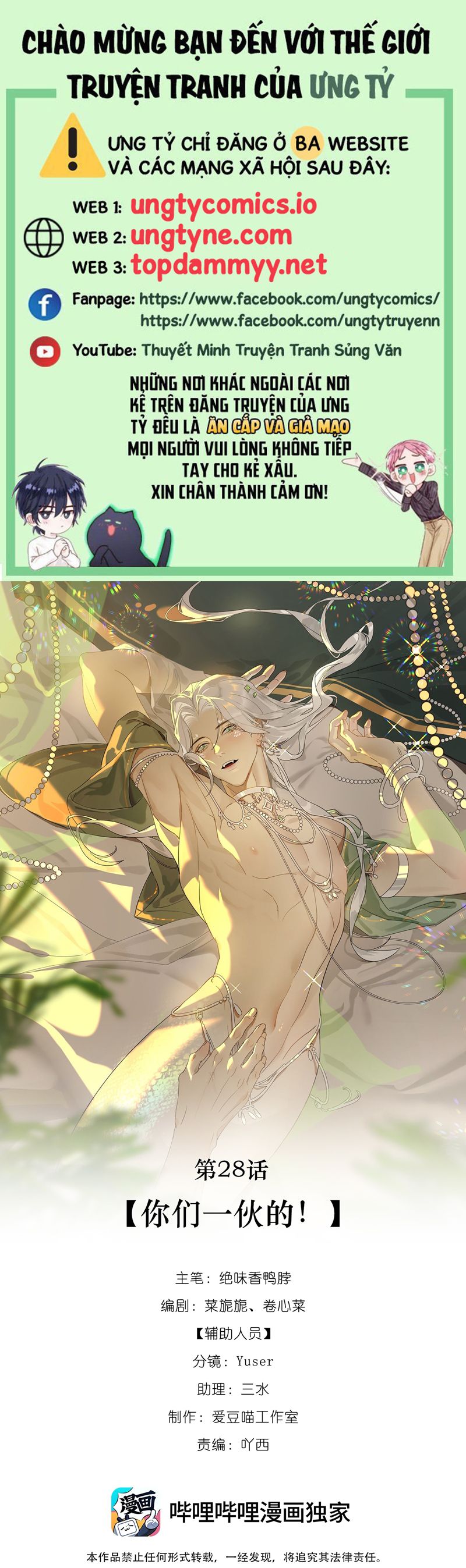 Xà Yêu Muốn Đào Thoát Chap 28 - Trang 2