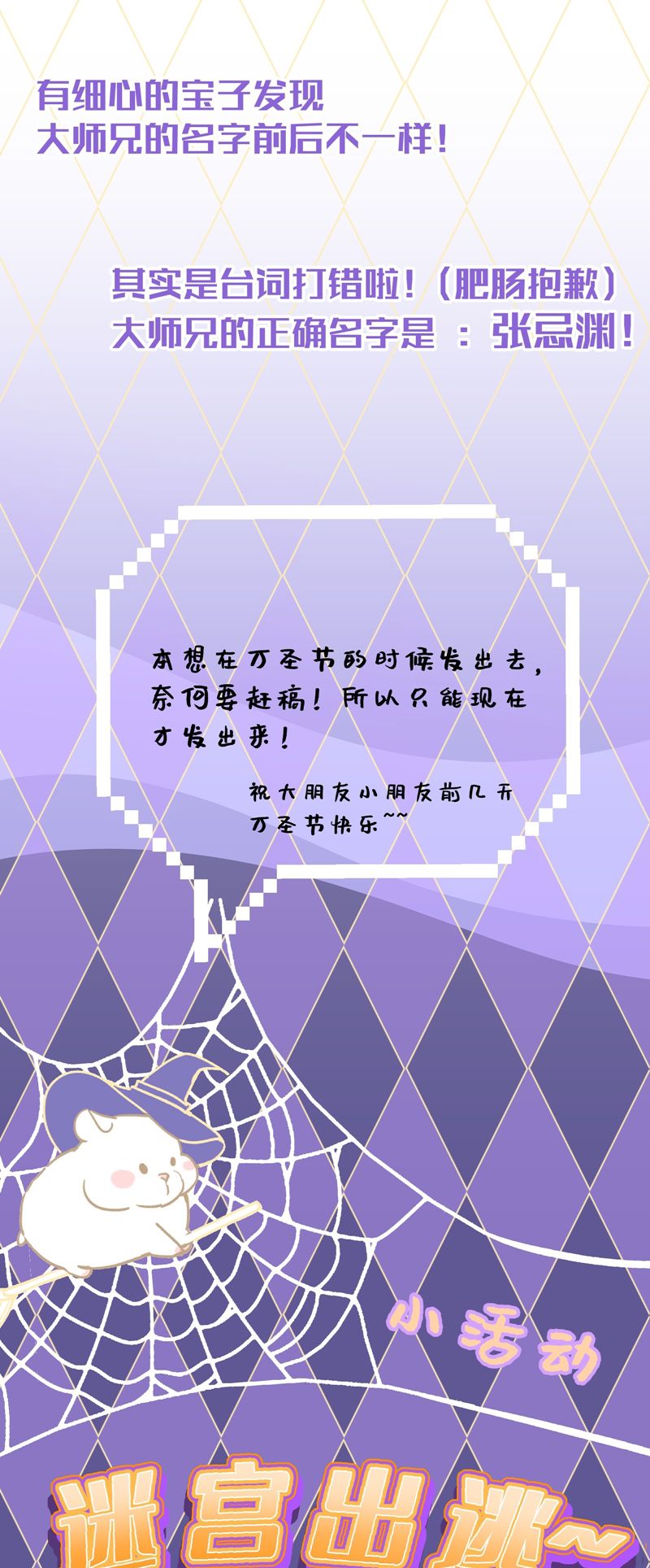 Xà Yêu Muốn Đào Thoát Chap 28 - Trang 2