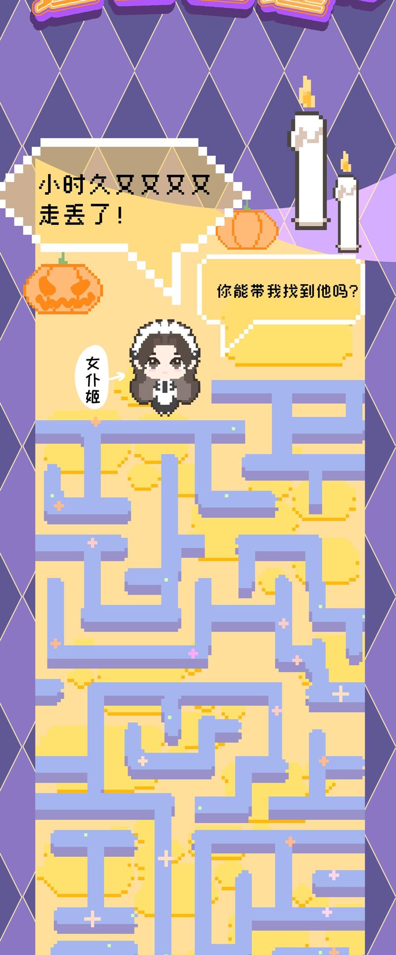 Xà Yêu Muốn Đào Thoát Chap 28 - Trang 2