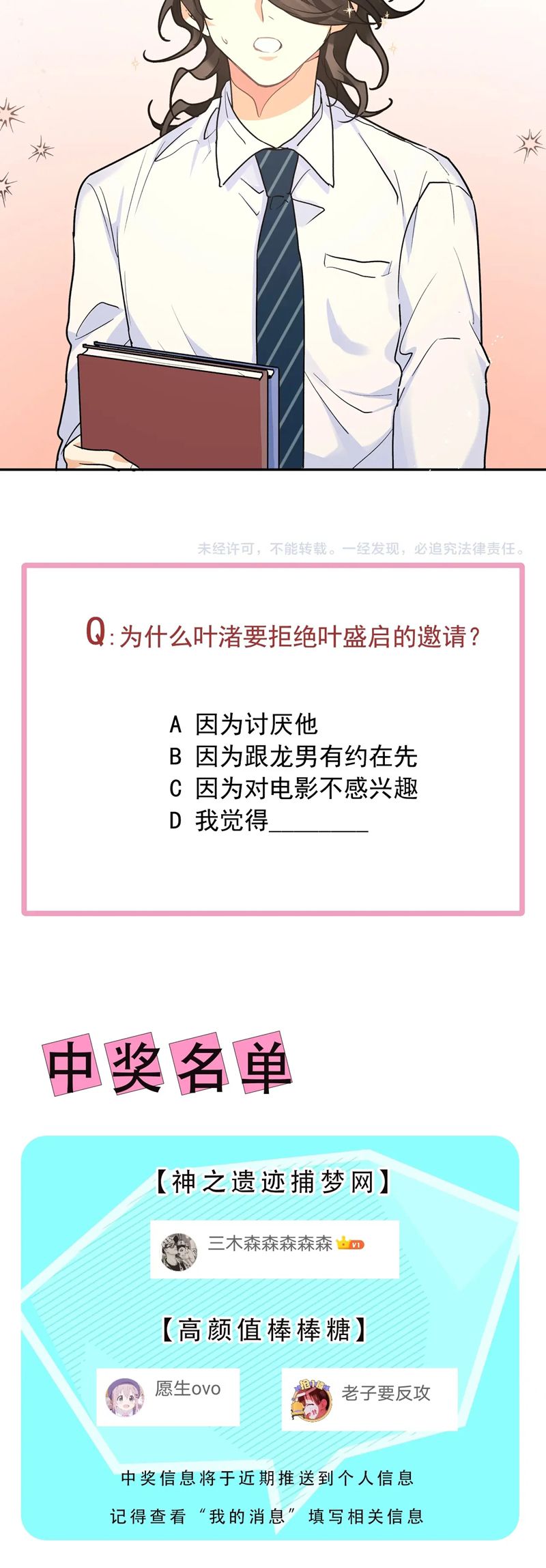 Kế Hoạch Săn Ma Nam Thời Hiện Đại Chap 10 - Trang 2