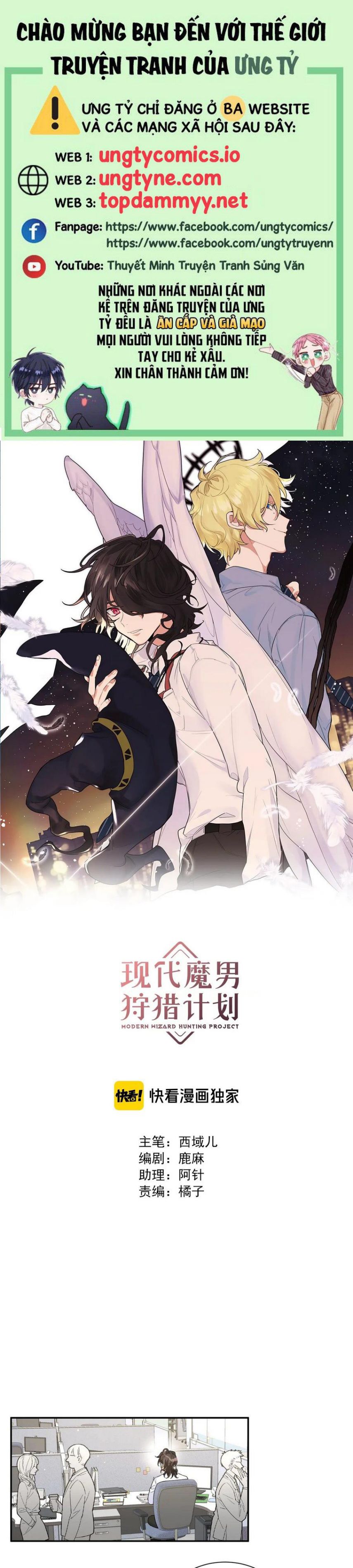 Kế Hoạch Săn Ma Nam Thời Hiện Đại Chap 18 - Trang 2