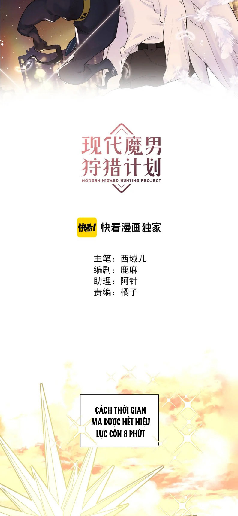 Kế Hoạch Săn Ma Nam Thời Hiện Đại Chap 34 - Trang 2