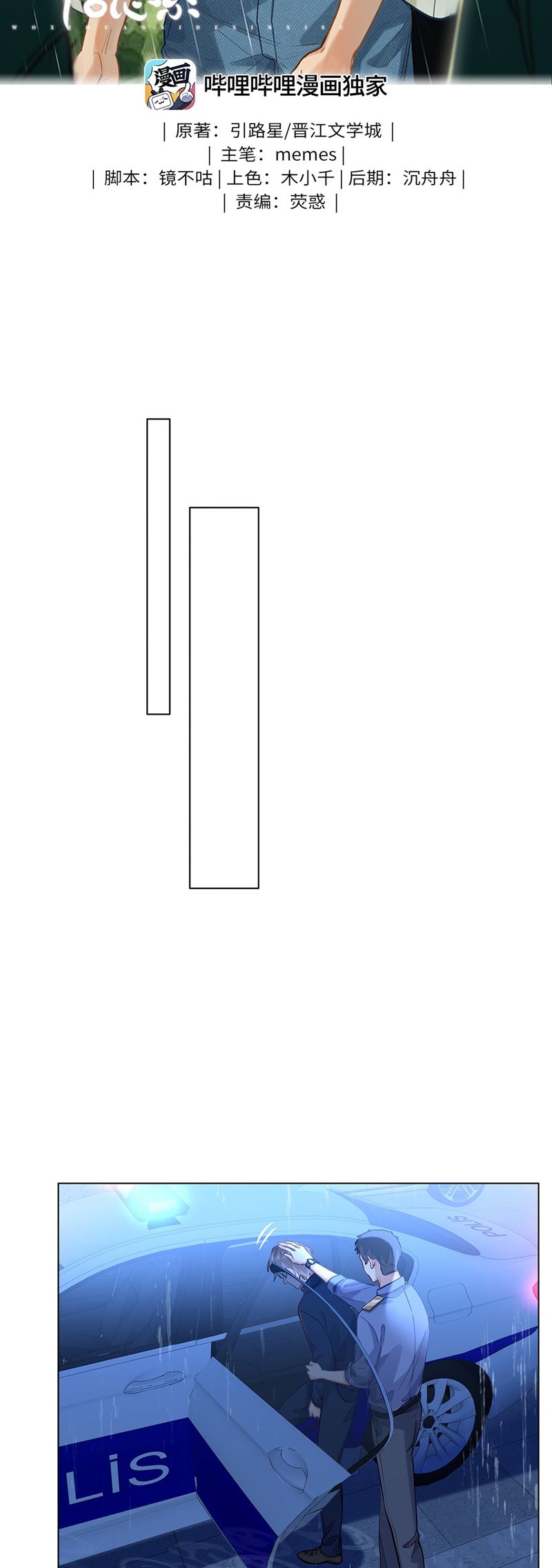 Tôi Thích Tin Tức Tố Của Cậu Chapter 53 - Next Chapter 54