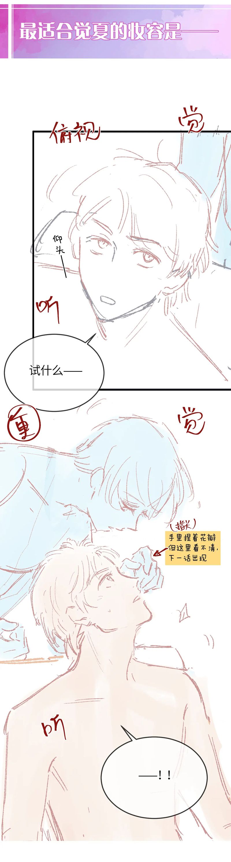 Nghịch Lý Câu Fan Chapter 33 - Trang 3