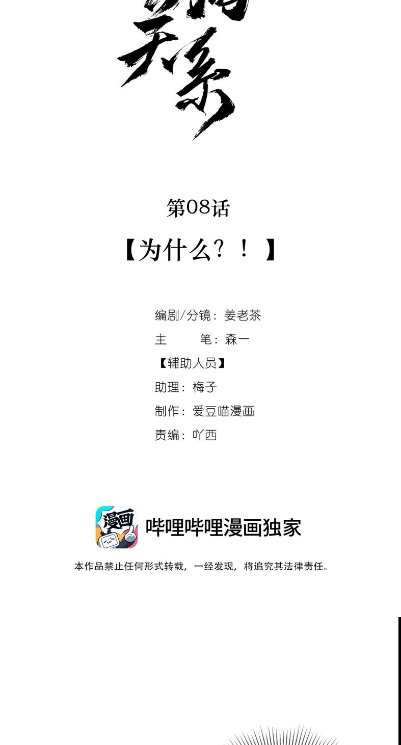 Quan Hệ Khao Khát Chap 8 - Trang 3